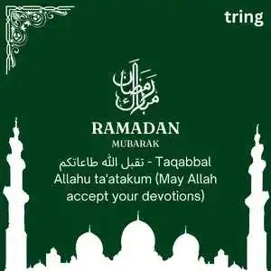 Ramadan Mubarak (10).png Ramadan Mubarak (10)