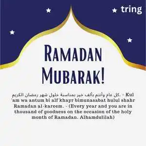 Ramadan Mubarak (3).png Ramadan Mubarak (3)