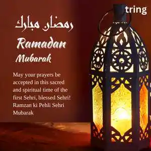 Ramadan Mubarak (4).png Ramadan Mubarak (4)