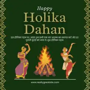 Holika Dahan Wishes In Hindi (2).png Holika Dahan Wishes In Hindi (2)