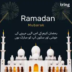 Ramadan Mubarak In Urdu (9).png Ramadan Mubarak In Urdu (9)