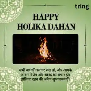 Holika Dahan Wishes In Hindi (5).png Holika Dahan Wishes In Hindi (5)