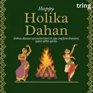 Holika Dahan Wishes In Marathi (7).png Holika Dahan Wishes In Marathi (7)