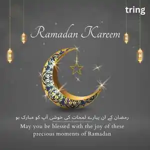 Ramadan Mubarak In Urdu (6).png Ramadan Mubarak In Urdu (6)