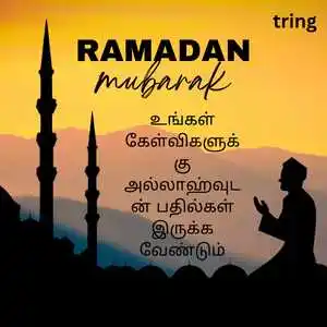 Ramadan Wishes In Tamil (2)