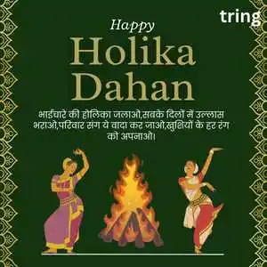Holika Dahan Shayari (3)