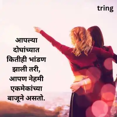 Funny Captions For Best Friend In Marathi.png Funny Captions For Best Friend In Marathi