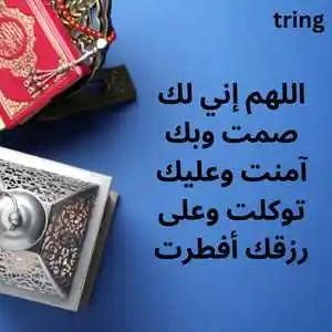 Roza Rakhne Ki Dua (1).png Roza Rakhne Ki Dua (1)