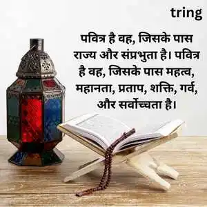 Roza Rakhne Ki Dua (2).png Roza Rakhne Ki Dua (2)