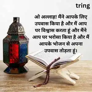 Iftar Ki Dua (9).png Iftar Ki Dua (9)