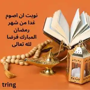 Roza Rakhne Ki Dua (6).png Roza Rakhne Ki Dua (6)