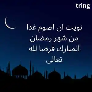 Roza Rakhne Ki Dua (8).png Roza Rakhne Ki Dua (8)