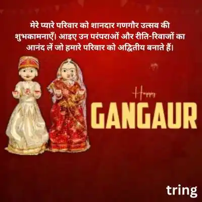 Happy Gangaur Wishes for Family.png Happy Gangaur Wishes for Family