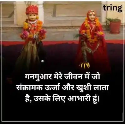 Happy Gangaur Status.png Happy Gangaur Status
