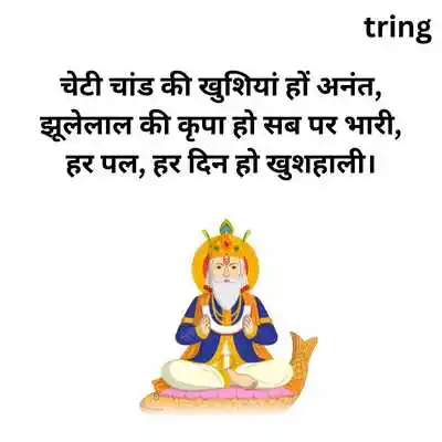 Cheti Chand Quotes In Hindi.png Cheti Chand Quotes In Hindi