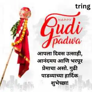 Gudi Padwa Wishes For Husband In Marathi (3)