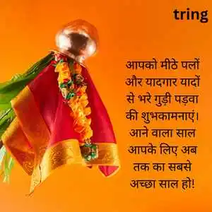 Gudi Padwa Wishes In Hindi (5).png Gudi Padwa Wishes In Hindi (5)