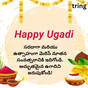 Ugadi Wishes In Telugu (6).png Ugadi Wishes In Telugu (6)