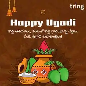 Ugadi Wishes In Telugu (7).png Ugadi Wishes In Telugu (7)