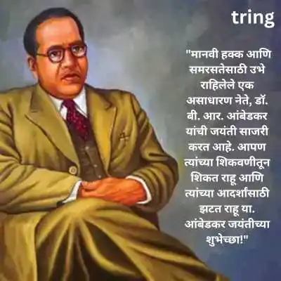 Long Babasaheb Ambedkar Jayanti Wishes in Marathi