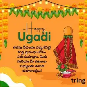 Ugadi Wishes In Telugu (9).png Ugadi Wishes In Telugu (9)