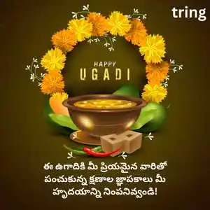 Ugadi Wishes In Telugu (10).png Ugadi Wishes In Telugu (10)