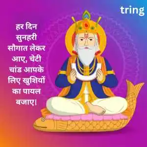 Cheti Chand Wishes In Hindi (5).png Cheti Chand Wishes In Hindi (5)