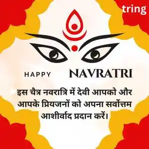 Chaitra Navratri Wishes In Hindi (3)