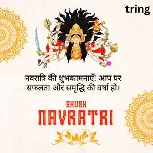 Chaitra Navratri Wishes In Hindi (5)