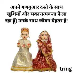 Gangaur Wishes In Hindi (5).png Gangaur Wishes In Hindi (5)