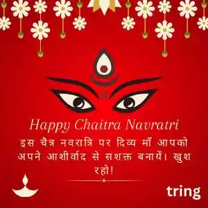 Chaitra Navratri Wishes In Hindi (10)
