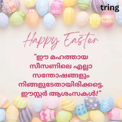 Easter Wishes in Malayalam for Whatsapp Status.png Easter Wishes in Malayalam for Whatsapp Status