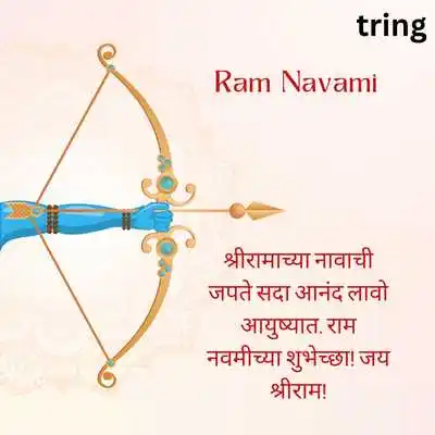 Happy Ram Navami Wishes in Marathi.png Happy Ram Navami Wishes in Marathi