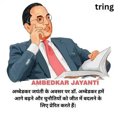 Motivational Ambedkar Jayanti Wishes