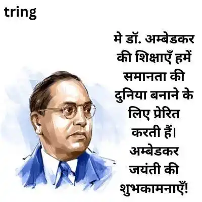 Happy Ambedkar Jayanti Wishes