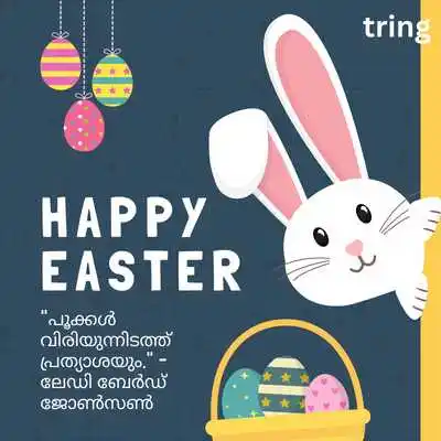 Easter Quotes in Malayalam.png Easter Quotes in Malayalam
