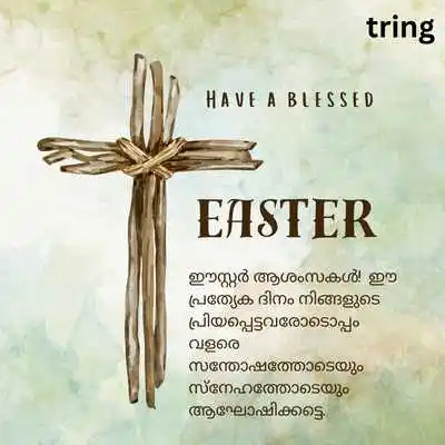 Easter Messages in Malayalam.png Easter Messages in Malayalam