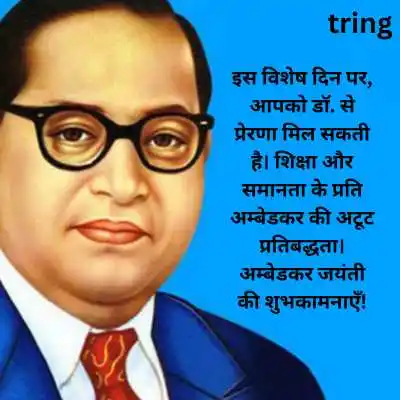 Video Messages For Ambedkar Jayanti Wishes