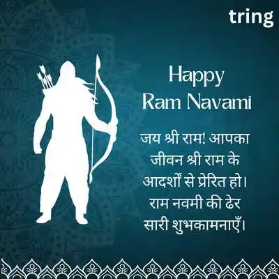 Happy Ram Navami Wishes in Hindi.png Happy Ram Navami Wishes in Hindi