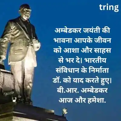 Ambedkar Jayanti Wishes