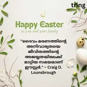 Easter Wishes In Malayalam (1).png Easter Wishes In Malayalam (1)