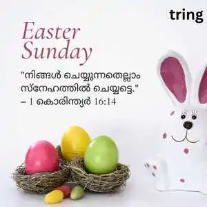 Easter Wishes In Malayalam (2).png Easter Wishes In Malayalam (2)