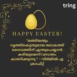 Easter Wishes In Malayalam (3).png Easter Wishes In Malayalam (3)