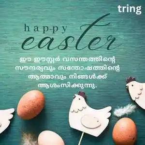 Easter Wishes In Malayalam (7).png Easter Wishes In Malayalam (7)