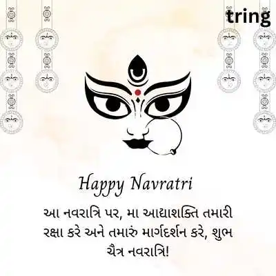 Digital Chaitra Navratri Greeting Card Wishes In Gujarati.png Digital Chaitra Navratri Greeting Card Wishes In Gujarati