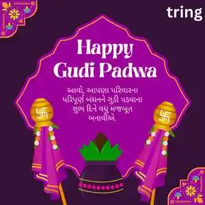 Gudi Padwa Wishes In Gujarati (2).png Gudi Padwa Wishes In Gujarati (2)