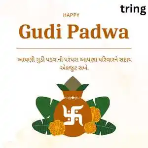 Gudi Padwa Wishes In Gujarati (3).png Gudi Padwa Wishes In Gujarati (3)
