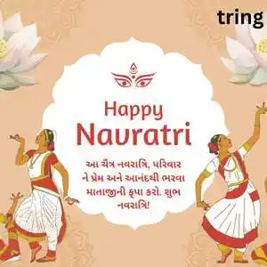 Chaitra Navratri Wishes In Gujarati (10).png Chaitra Navratri Wishes In Gujarati (10)