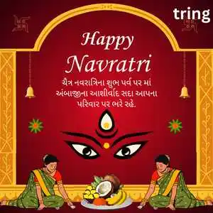 Chaitra Navratri Wishes In Gujarati (3).png Chaitra Navratri Wishes In Gujarati (3)
