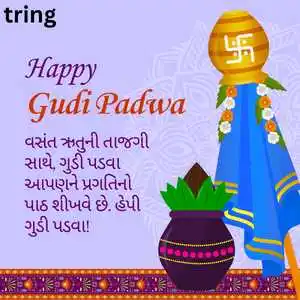 Gudi Padwa Wishes In Gujarati (4).png Gudi Padwa Wishes In Gujarati (4)